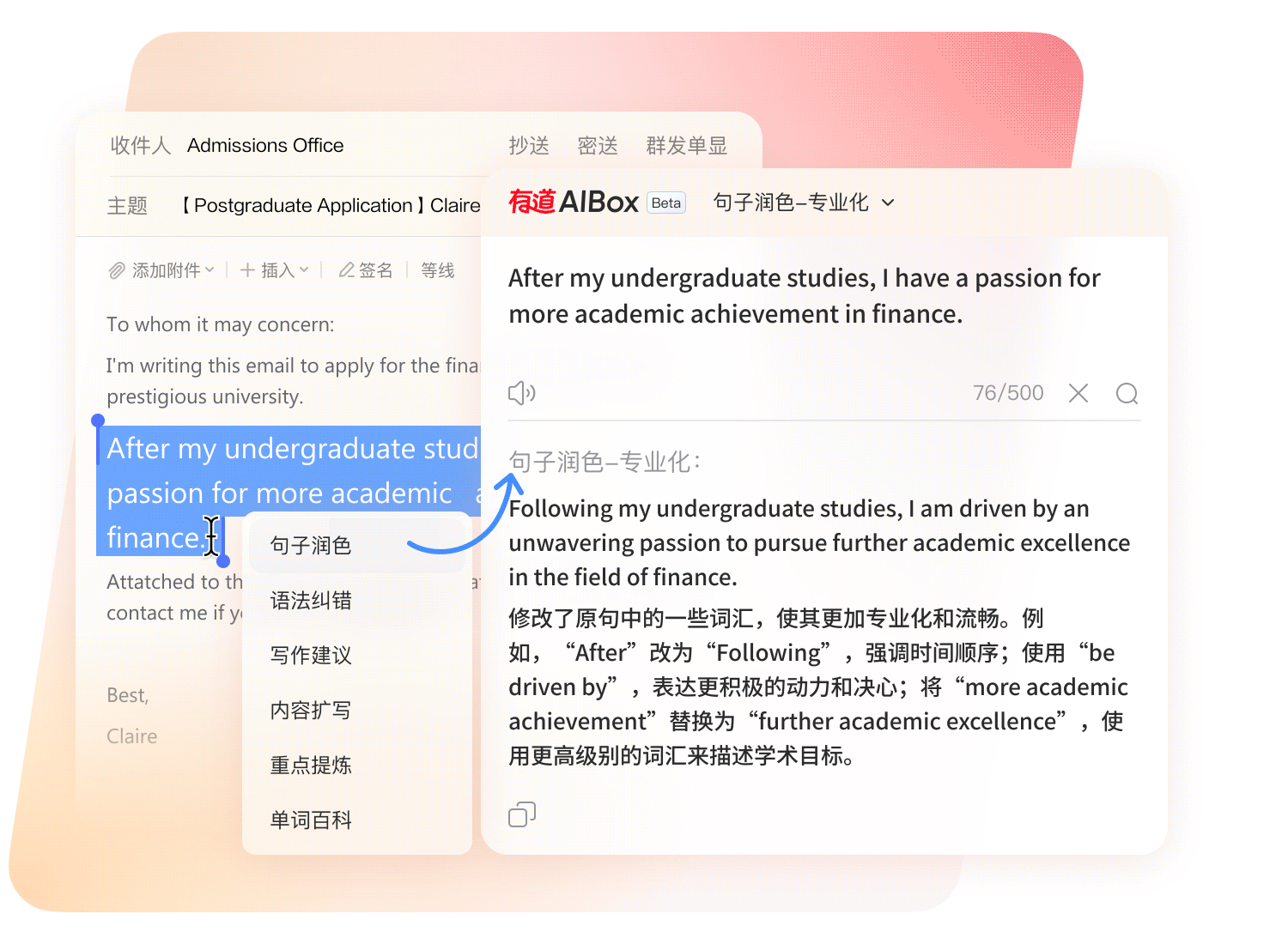 有道翻译电脑版下载界面