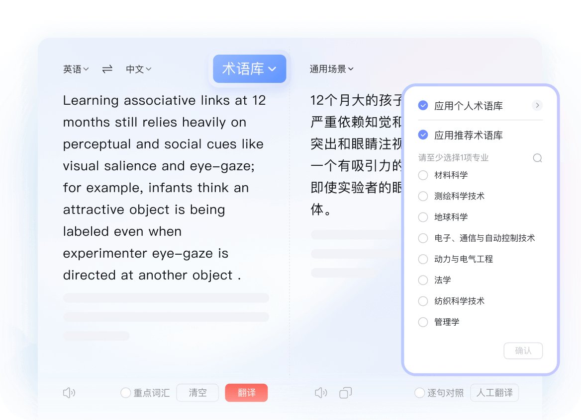 有道翻译视频字幕模块