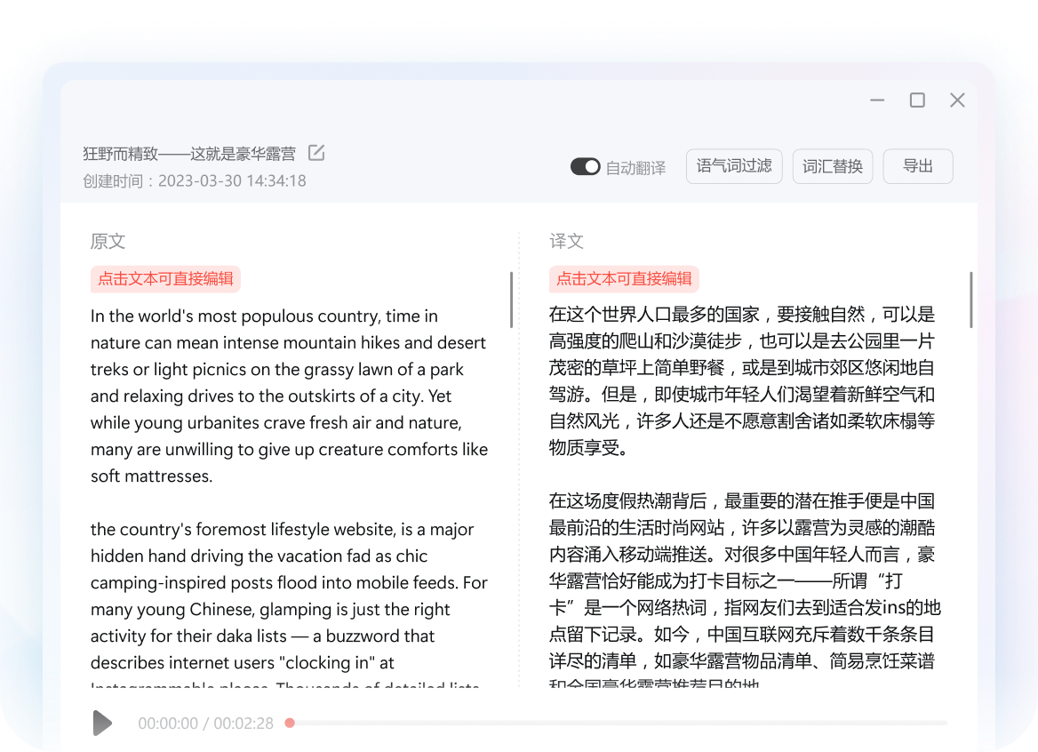 有道翻译生态能力模块